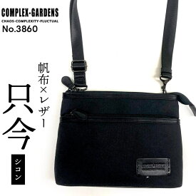 牛革×ハンプ サコッシュ ショルダーバッグ メンズ COMPLEX GARDENS 青木鞄 3860「只今 シコン」 2WAY クラッチバッグ ポーチ 小型 スクエア 斜めがけ 肩掛け カジュアル キレカジ レザー 牛革 革製 布 男性 プレゼント 父の日 敬老の日 誕生日 コンプレックスガーデンズ
