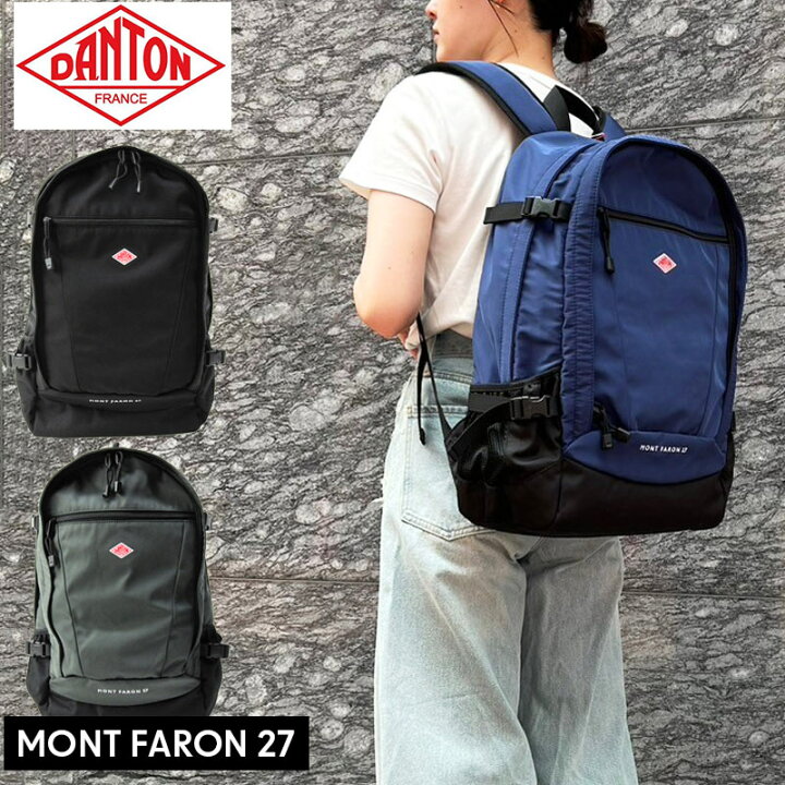 楽天市場】DANTON リュックサック モンファロン27 MONT FARON 27 27L  