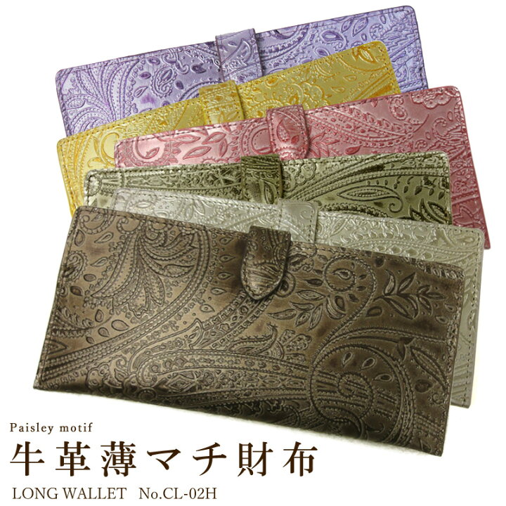楽天市場】【メール便発送】 薄マチ 長財布 レディース 財布 薄い 薄型 