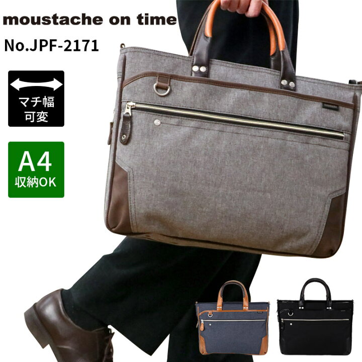 楽天市場】ムスタッシュオンタイム moustache on time ビジネスバッグ 