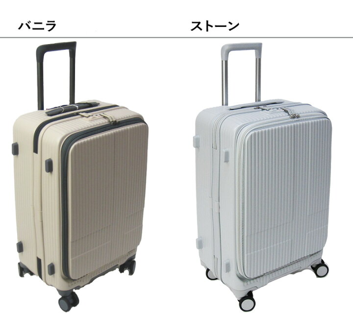 楽天市場】新色入荷 イノベーター スーツケース INV155 トリオ  