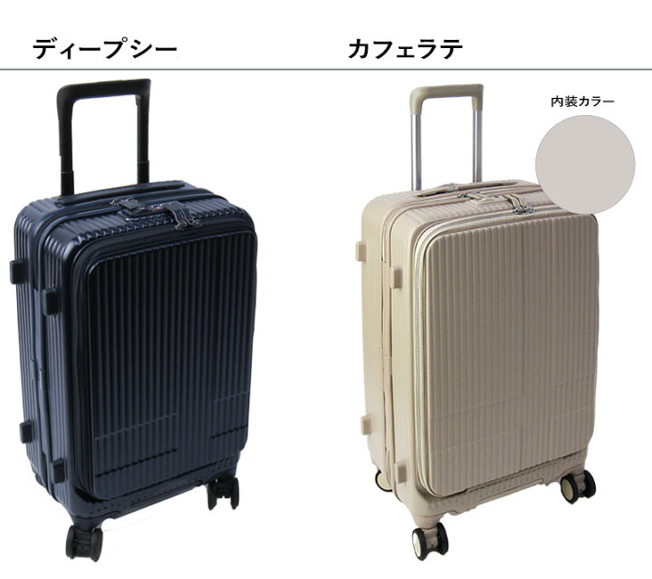 楽天市場】新色入荷 イノベーター スーツケース INV155 トリオ 