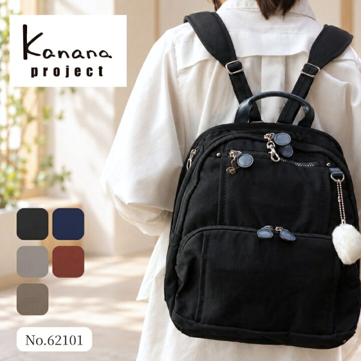 楽天市場】カナナプロジェクト kanana project PJ8-3rd リュックサック 