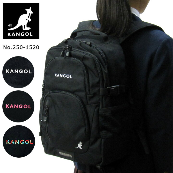 楽天市場 カンゴール リュック 通学 リュックサック Kangol スクールバッグ 250 15 レインカバー付き B4 通勤 通学用 中学生 高校生 男子 女子 男女兼用 ユニセックス 大容量 プレゼント ギフトラッピング無料 正規代理店 はなくら鞄 バッグ 財布専門店