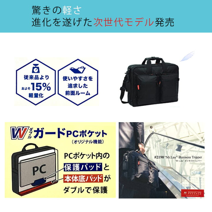 楽天市場】マンハッタンパッセージ ビジネスバッグ 撥水 軽量 15.6 
