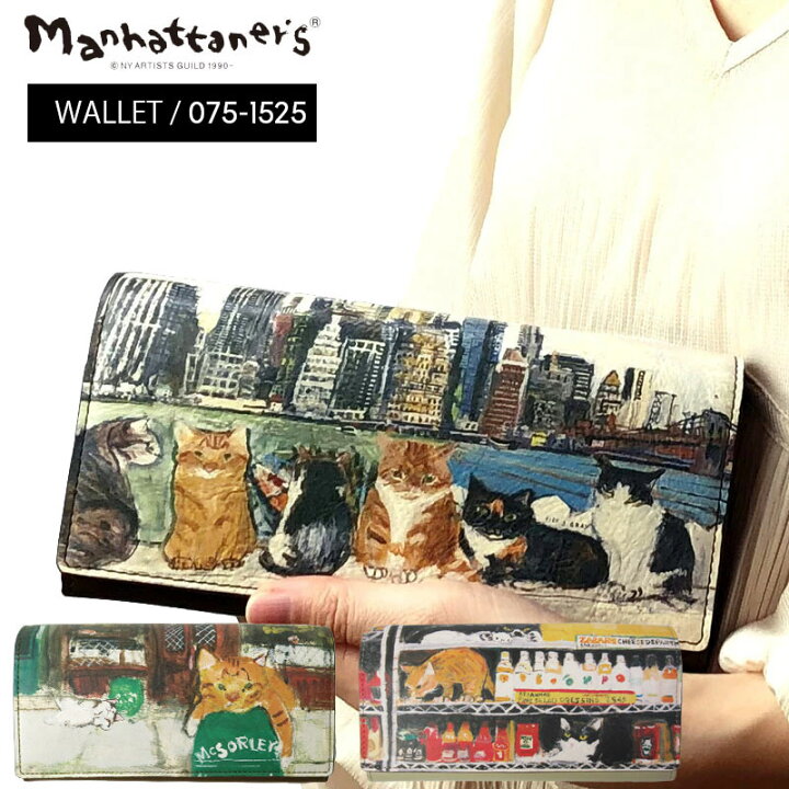 楽天市場】マンハッタナーズ Manhattaner