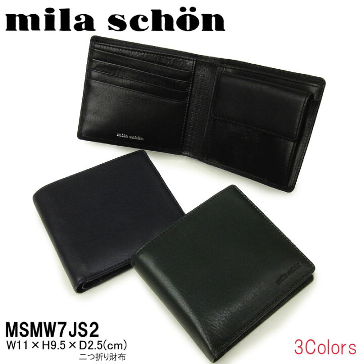 楽天市場】ミラショーン mila schon 二つ折り財布 MSMW7JS2 メンズ 本 