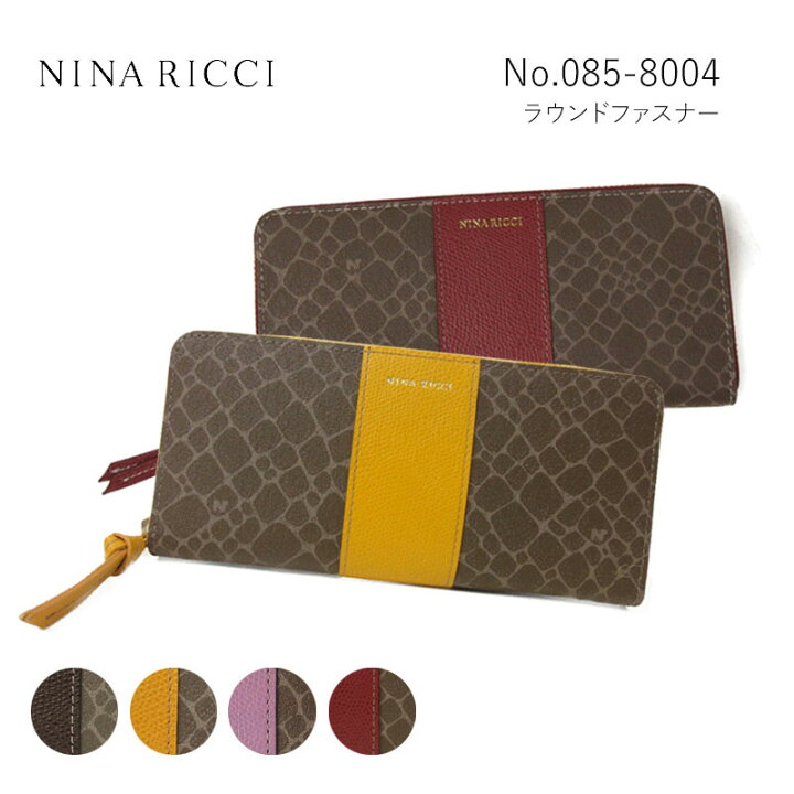 楽天市場】ニナリッチ NINA RICCI 長財布 ラウンドファスナー 