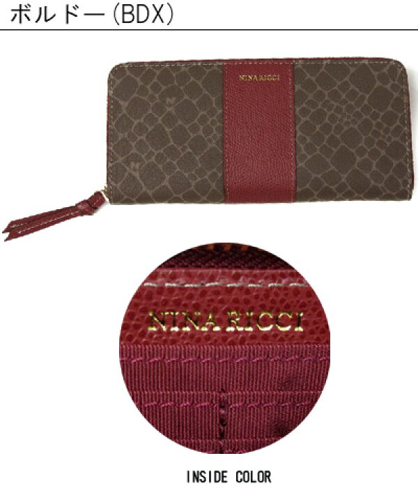 楽天市場】ニナリッチ NINA RICCI 長財布 ラウンドファスナー 
