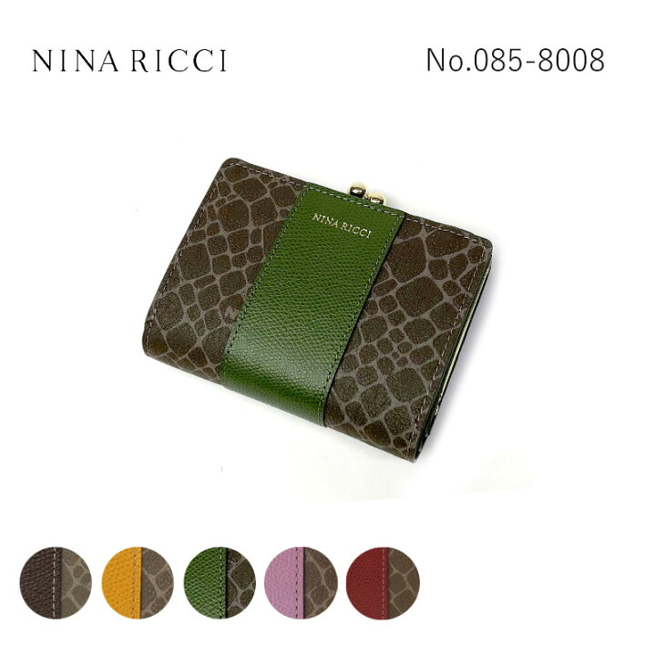 楽天市場】ニナリッチ 財布 二つ折り NINA RICCI がま口 二つ折り財布 
