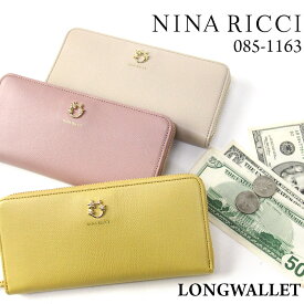 NINA RICCI 長財布 085-1163 ジャルダンパース ラウンドファスナー型 小銭入れあり 本革 牛革 レザー かわいい カジュアル フェミニン パステルカラー ピンク イエロー ベージュ プレゼント レディース 女性 お母さん 彼女 母の日 敬老の日 誕生日 クリスマス 正規品