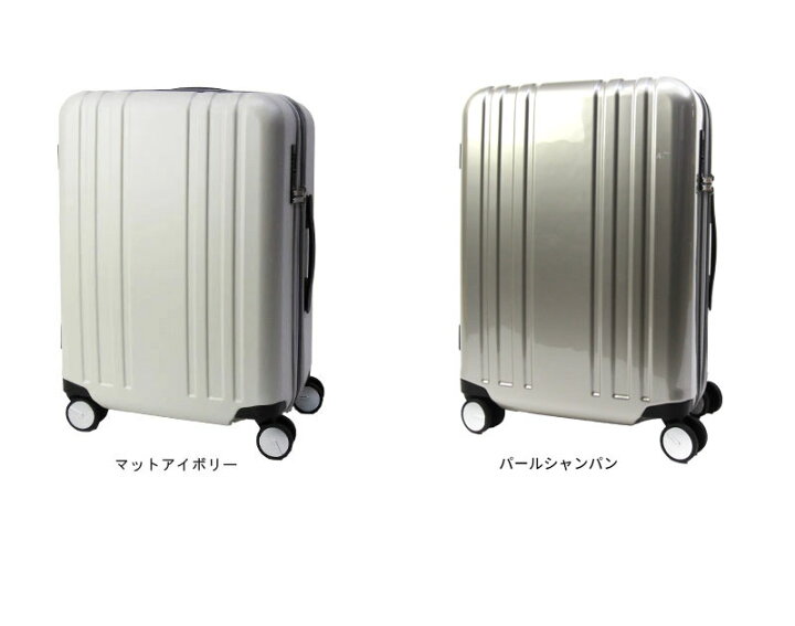 楽天市場】30%OFFセール！PLUS ONE スーツケース Mサイズ 9911-55EX 