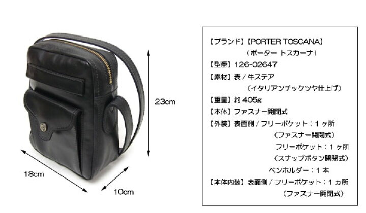 楽天市場】ポーター トスカーナ ショルダーバッグ 126-02647 Sサイズ 