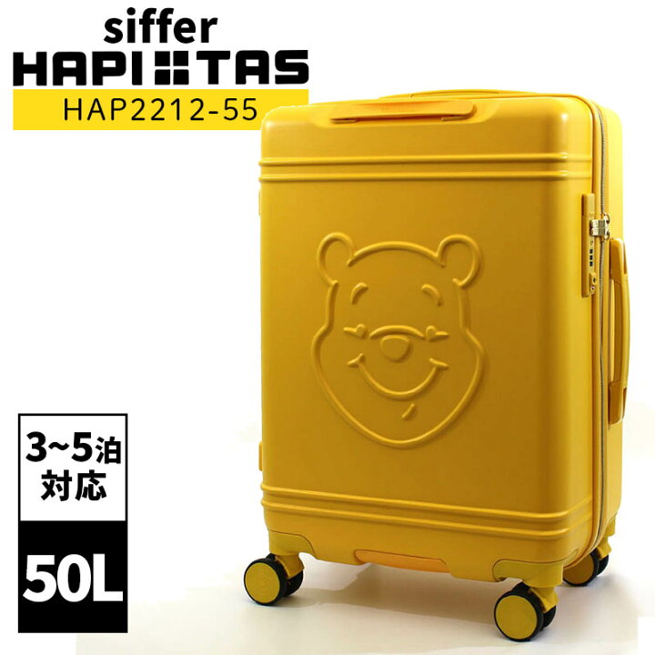 在庫処分大特価 スーツケースカバー ディズニー プーさん 旅行カバン キャリーバッグカバー