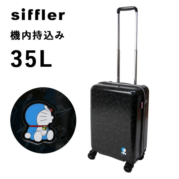 楽天市場】スーツケース 機内持ち込み かわいい 軽量 シフレ Siffler ドラえもん キャラクター キャリーケース Sサイズ 一泊用 DOR2252 -49 ひみつ道具柄 小型 ダブルキャスター 鍵式ロック TSALOCK 35L 1泊 2泊 3泊 旅行 トラベル 修学旅行 黒 ブラック  【ラッピング不可 ... 【最大20％OFFクーポン　8/19（火）9：59まで】ドラえもん スーツケース キャリーバッグ Sサイズ<br>機内持ち込み キャリーケース 双輪キャスター<br>シフレ 1年保証付 DOR2252 49cm 35L ジッパータイプ