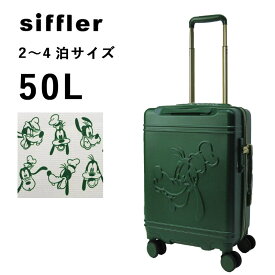 シフレ Siffler スーツケース ハピタス HAPITAS グーフィー HAP2212-55 Mサイズ 50L 2泊-4泊 大きめ Disney ミッキーマウス ディズニーキャラクター Goofy Goof フェイスグリーン 旅行バッグ キャリーバッグ キャリーケース かわいい グリーン 緑 【ラッピング不可商品】