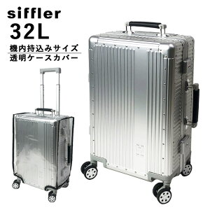 A~jE X[cP[X X[cP[XJo[t @݃TCY TSALOCK Vt Siffler ns^XvX HPL1158-S 32L L[P[X _CbN nhJo[2J[ _uL