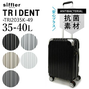 yZ[Iz X[cP[X @ g STCY y TSALOCK RۖhL ꔑp VtbN Siffler TRI2035K-49L[obO 35L 40L 1 2 v TXyVLX^[ 4 Wbp[ 