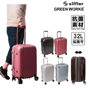 X[cP[X @ 킢 y ꔑp g 32L 39L 3kg TSALOCK Vt X[cP[X Siffler O[[NX GRE2253-48 L[obO L[P[X RۑfރLX^[ o 4 W