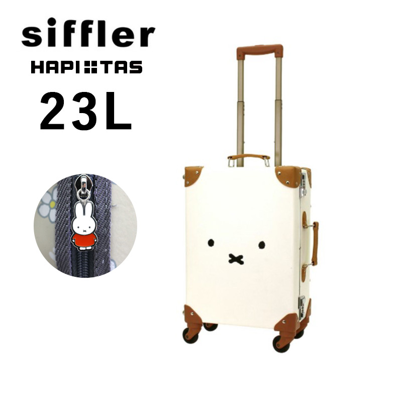 特価商品】ハピタス スーツケース HAP3110 54 cm B99 フェイス