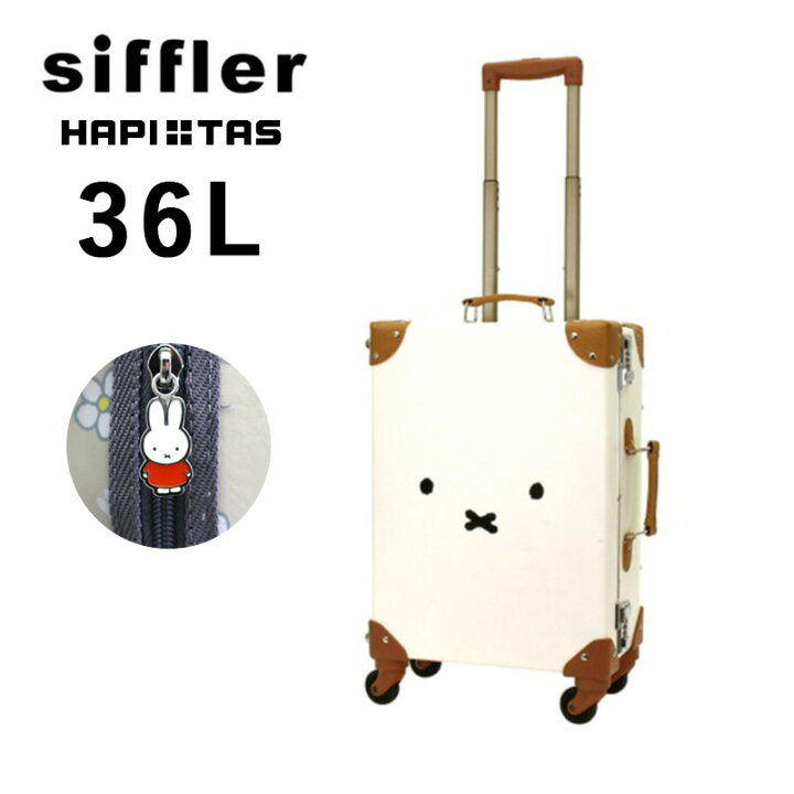 楽天市場】シフレ Siffler ハピタス ミッフィー トランク スーツケース 