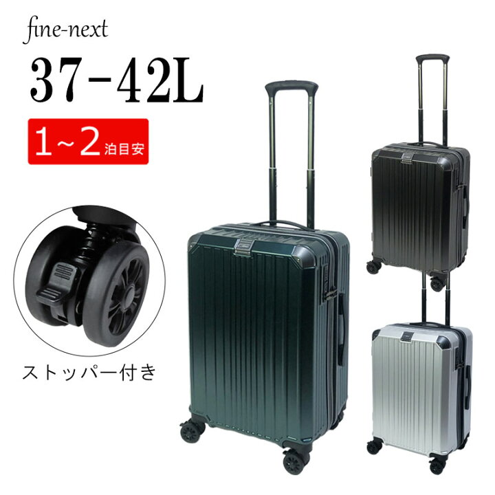 楽天市場】スーツケース 拡張機能搭載 機内持ち込みサイズ fine next 