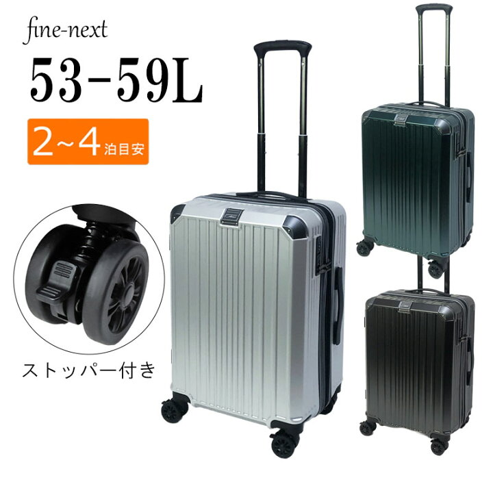 楽天市場】スーツケース 拡張機能搭載 fine next 103-111 キャリー 