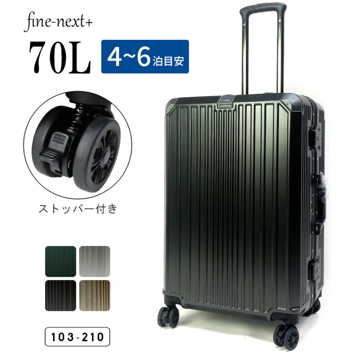 楽天市場】スーツケース 大容量 ラッチロックフレーム 無料受託手荷物 