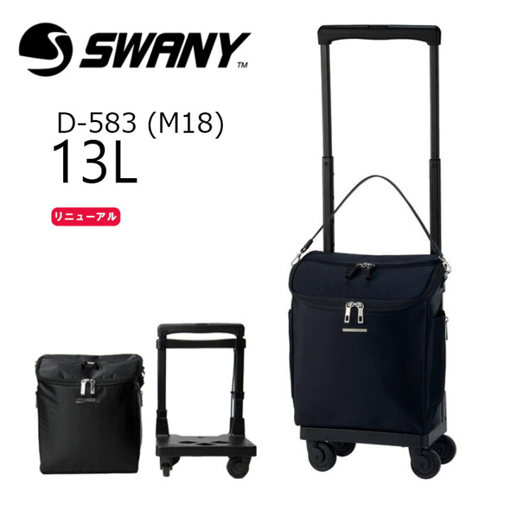 楽天市場】スワニー 正規品 SWANY ソフトキャリーケース 1泊〜2泊 D 