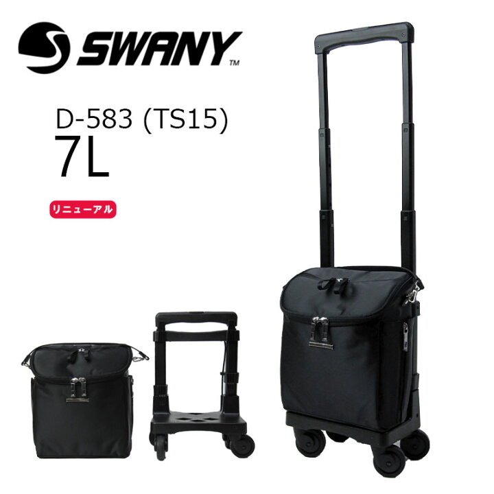 楽天市場】スワニー 正規品 SWANY ソフトキャリーケース 1泊〜2泊 D 