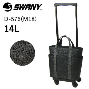 スワニー SWANY キャリーバッグ ユベーロ III キャリーケース D-576 (M18) ペイズリー柄 おしゃれ エレガント 機内持ち込みサイズ 旅行 一泊 2.1kg 14L トラベルバッグ 買い物バッグ お散歩 プレゼン