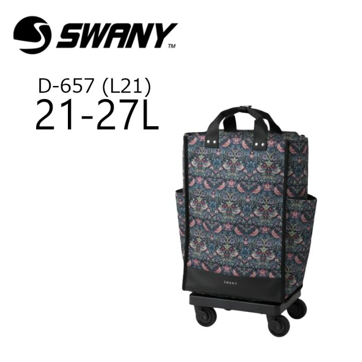 楽天市場】スワニー SWANY キャリーケース D-657 (L21) モリスバイ 