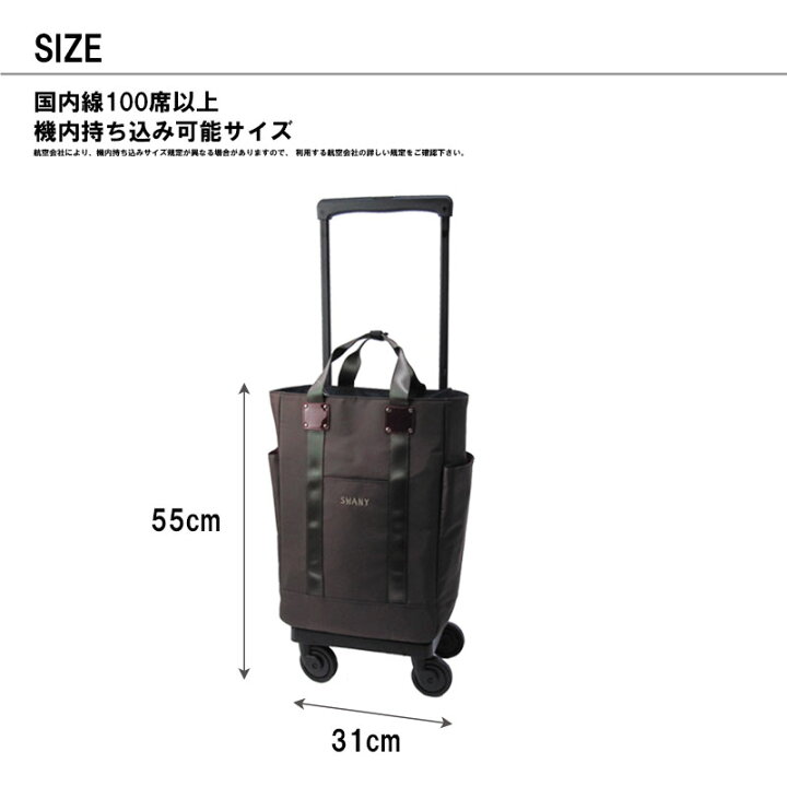 楽天市場】SWANY スワニー 正規品 ブリル ソフトキャリーケース 1泊〜2 