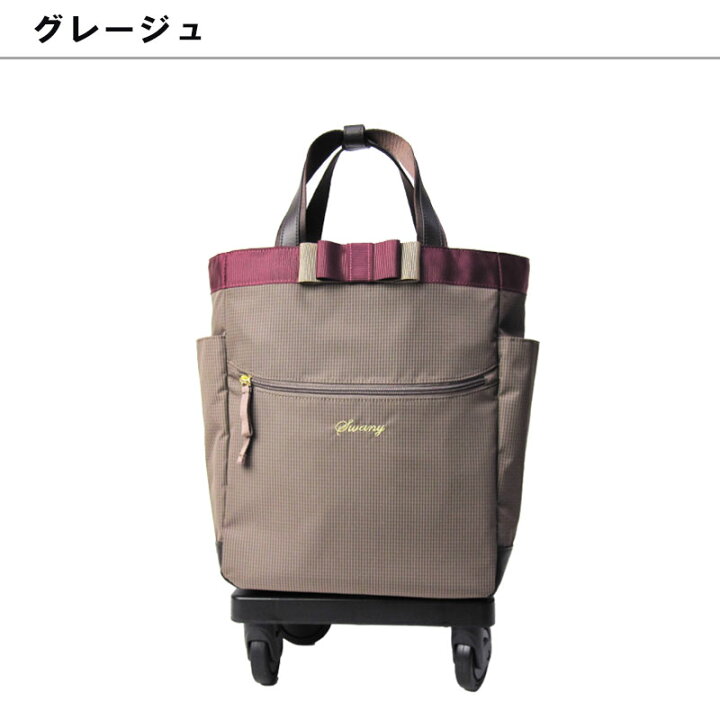 楽天市場】スワニー ルバンドシリーズ キャリーケース D-640 (M18 