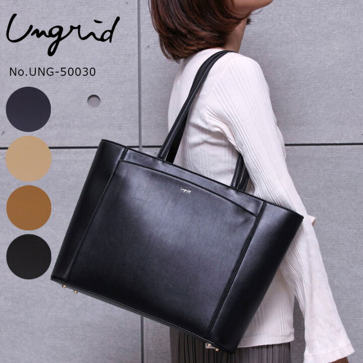 楽天市場 アングリッド Ungrid トートバッグ ブランド レディース Ung 正規品 お仕事バッグ お仕事トート 大きめ 書類 ビジネス レディース 女性 プレゼント 彼女 母の日 ブラック 黒 ベージュ ネイビー キャメル かわいい シンプル カジュアル キレイめ