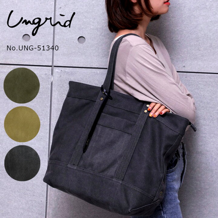 楽天市場 Ungrid アングリッド トートバッグ レディース Ung B4対応 トート キャンバス 帆布 大きめ 女性 女の子 彼女 プレゼント ナチュラル カジュアル 布トート 丈夫 ギフトラッピング無料 はなくら鞄 バッグ 財布専門店