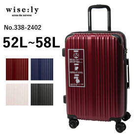 ワイズリー wisely 拡張式 抗菌加工 ストッパー付き スーツケース 338-2402 キャリーケース 52L～58L 3.9kg 2泊～4泊 キャリーバッグ TSAロック 軽量 抗菌防臭加工内装生地 シボ加工 出張 旅行バッグ トラベルケース 黒 赤 ベージュ ネイビー 【ラッピング不可商品】正規品