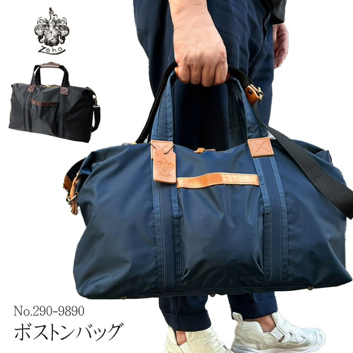 楽天市場】ボストンバッグ 日本製 ブランド 正規品 大人 メンズ Zeha 