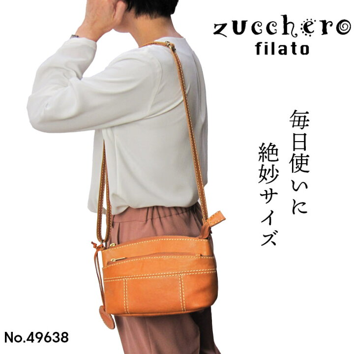 楽天市場】zucchero filato ショルダーバッグ 49638 ブラウン 牛革 本 