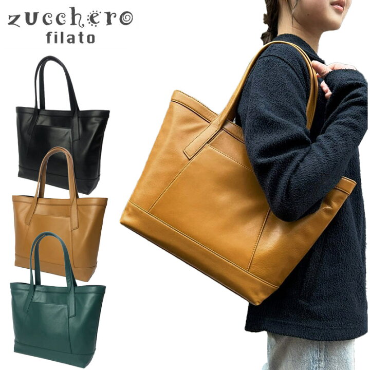 楽天市場】zucchero filato 軽量 トートバッグ 30099 本革 A4トート 
