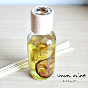 アロマディフューザー 香り アロマ ボタニカル 自宅 ナチュラル 1000円 ギフト プレゼント 誕生日 お祝い お返し 贈り物 母の日 友達 おしゃれ インテリア 雑貨 ハナミーツ アロマリードディ