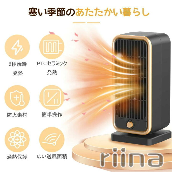 楽天市場】セラミックヒーター 小型 省エネ 2秒速暖 静音 卓上