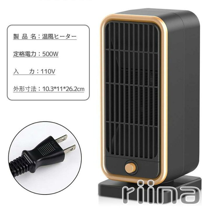 楽天市場】セラミックヒーター 小型 省エネ 2秒速暖 静音 卓上