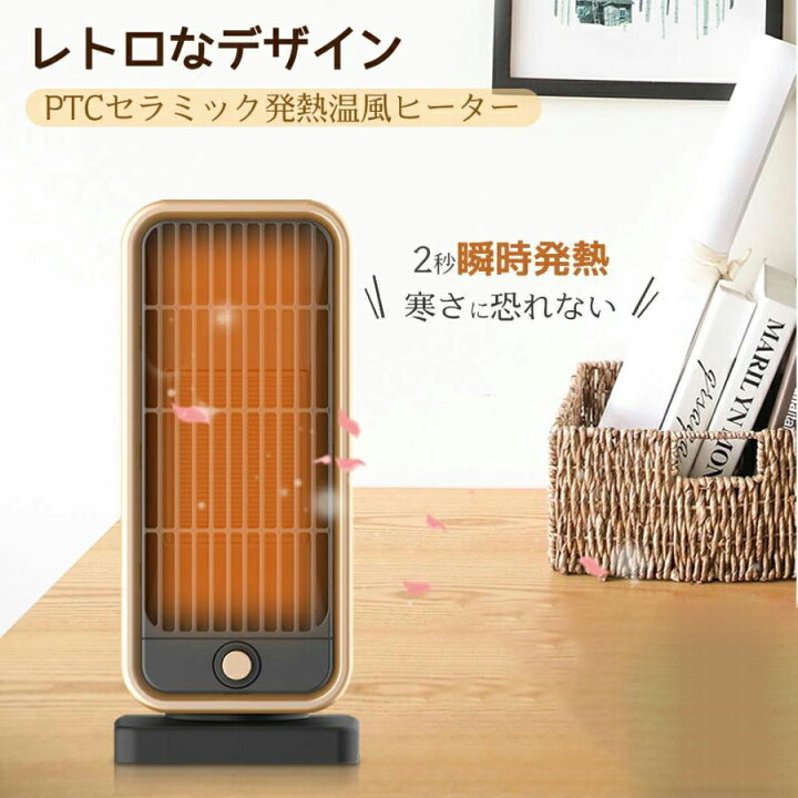 楽天市場】セラミックヒーター 小型 省エネ 2秒速暖 静音 卓上