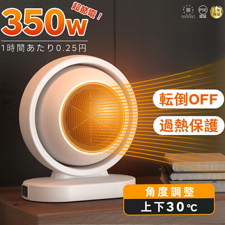 楽天市場】セラミックファンヒーター 電気ストーブ 電気ヒーター 速暖 