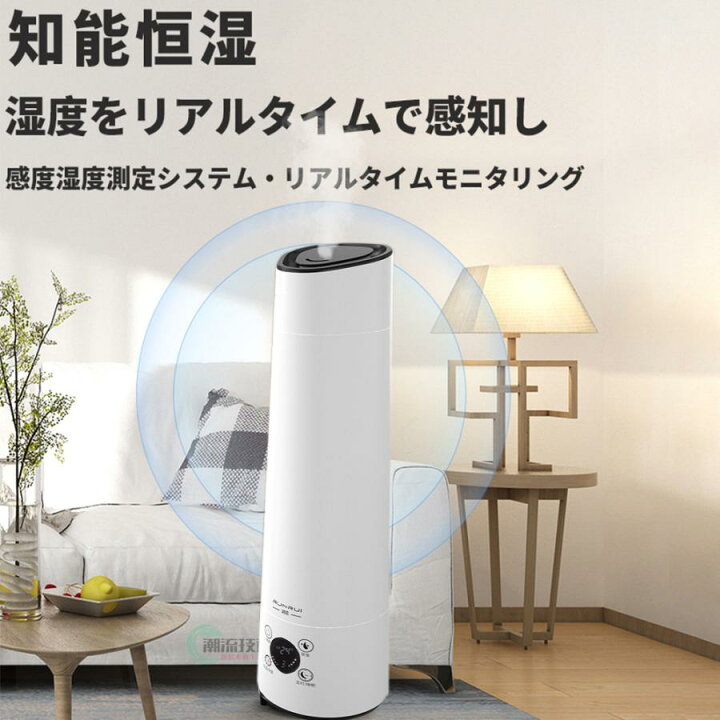 楽天市場】加湿器 超音波式 除菌 長時間 6L 大容量 おしゃれ アロマ 