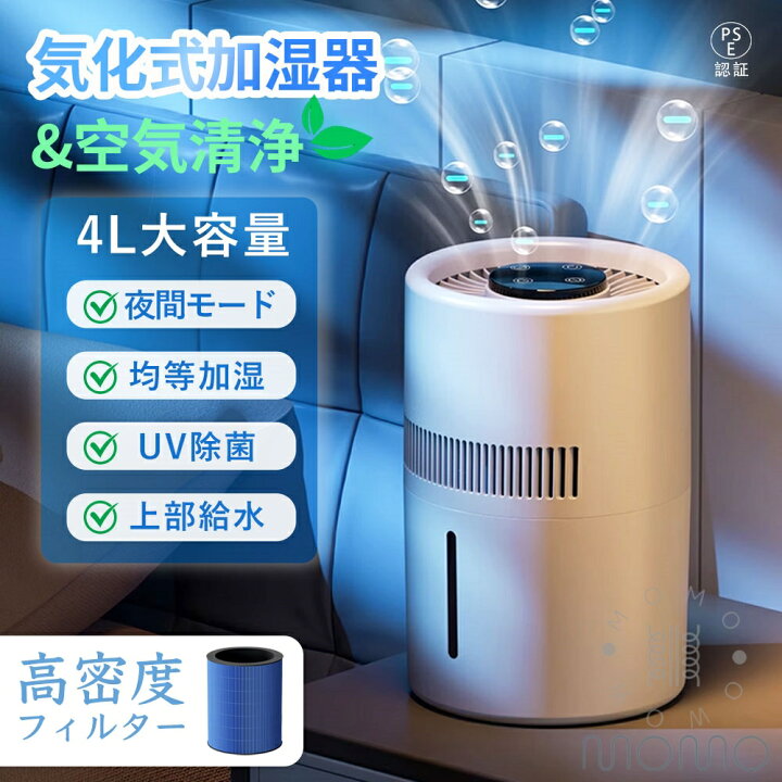 楽天市場】【マラソン限定10％OFF！】空気清浄機 加湿器 気化式加湿器 