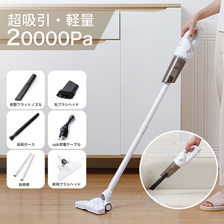 楽天市場】コードレス掃除機 掃除機 20000Pa コードレス 2way 吸引力 