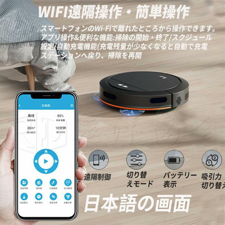 楽天市場】ロボット掃除機 5000Pa 強力吸引 水拭き両用 高性能 超薄型 