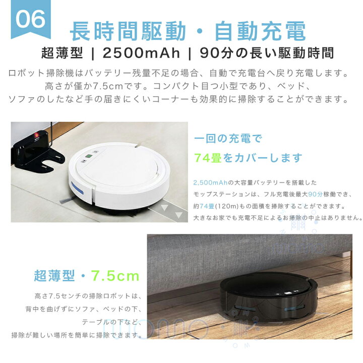 楽天市場】ロボット掃除機 超薄型 省エネ 3000Pa強力吸引力 静音設計 